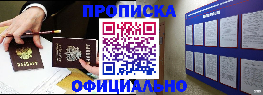 регистрация для дет. сада в Астрахани