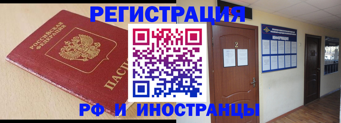 прописка штамп в Астрахани