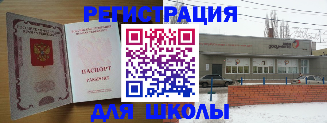 прописка поиск в Астрахани