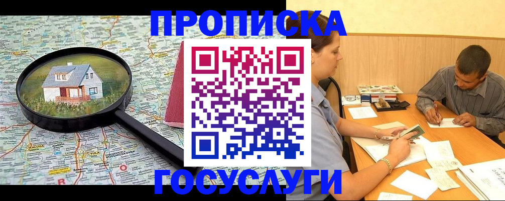 прописка иностранных граждан в Астрахани