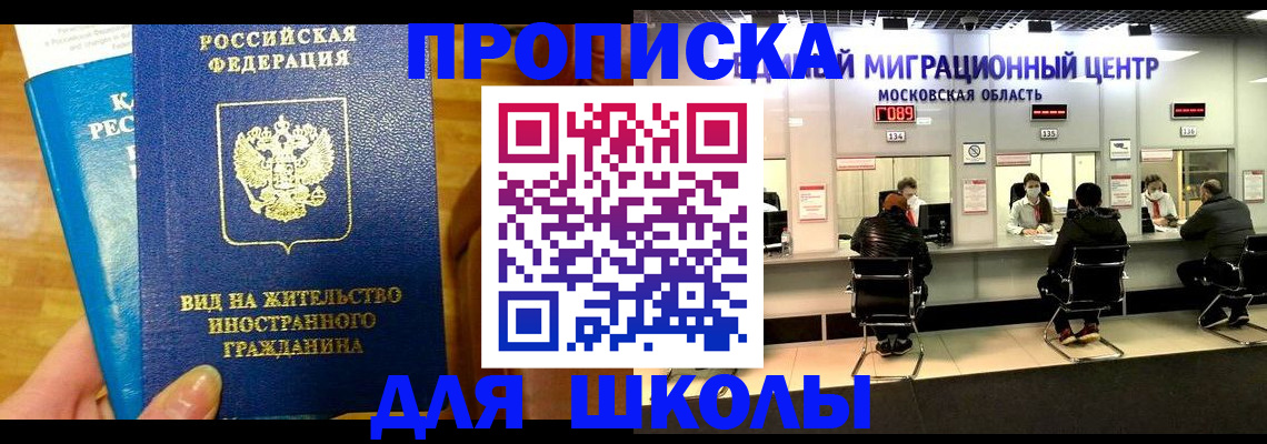 регистрация в Астрахани